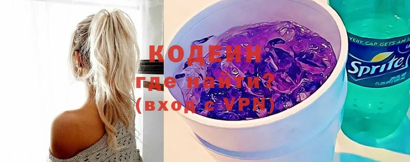 Кодеиновый сироп Lean Purple Drank  купить наркотик  МЕГА зеркало  Удачный 